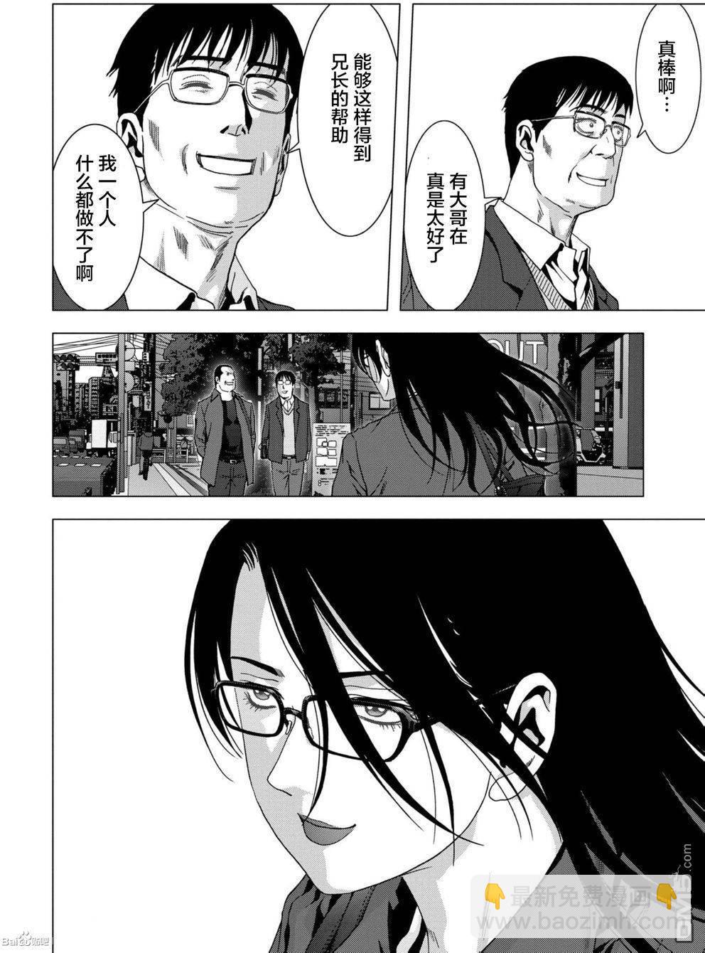 《惊爆游戏》第87话 第42页