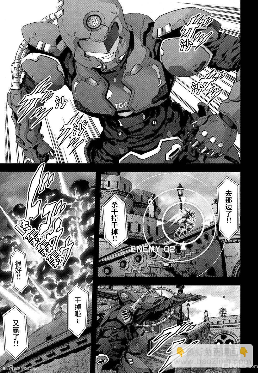 《惊爆游戏》第87话 第9页