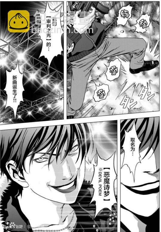 《惊爆游戏》第92话 第15页