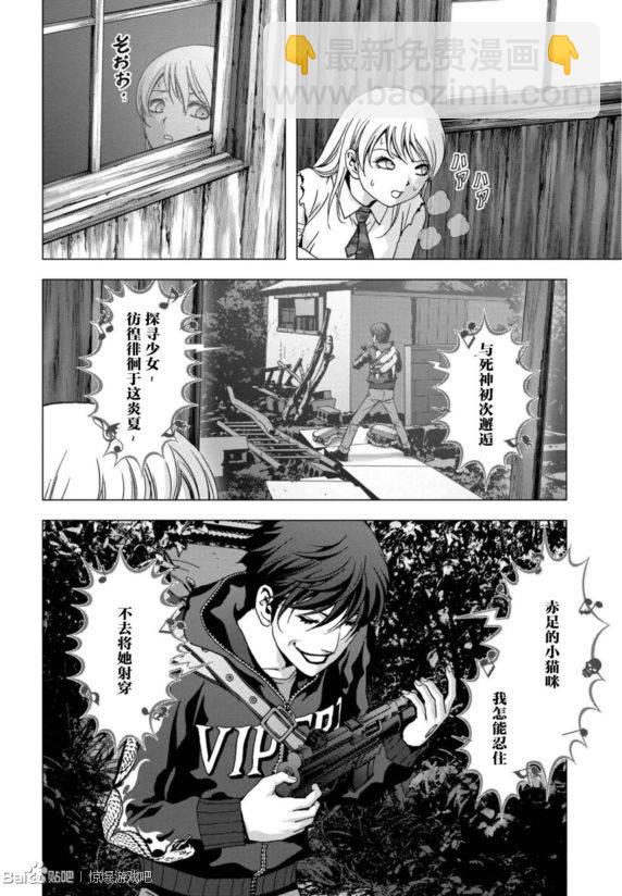 《惊爆游戏》第92话 第16页