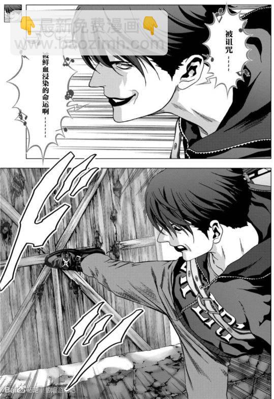 《惊爆游戏》第92话 第23页