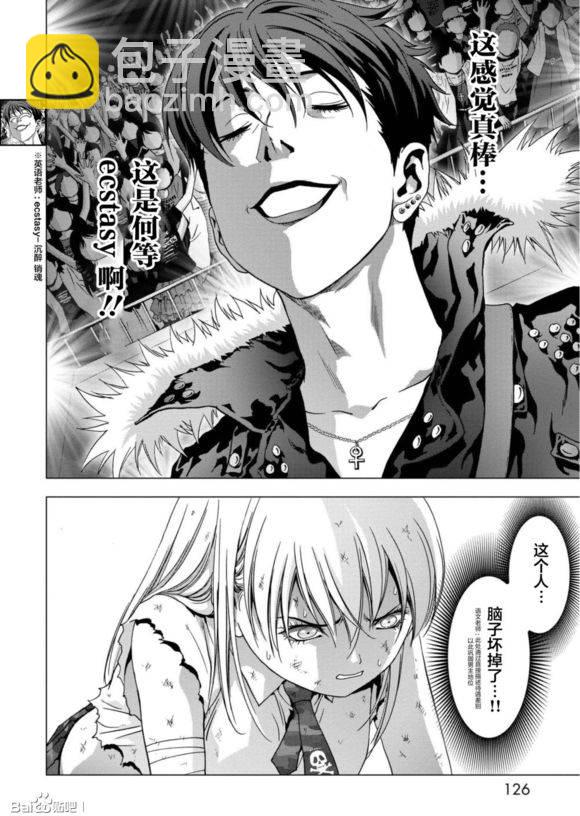 《惊爆游戏》第92话 第26页
