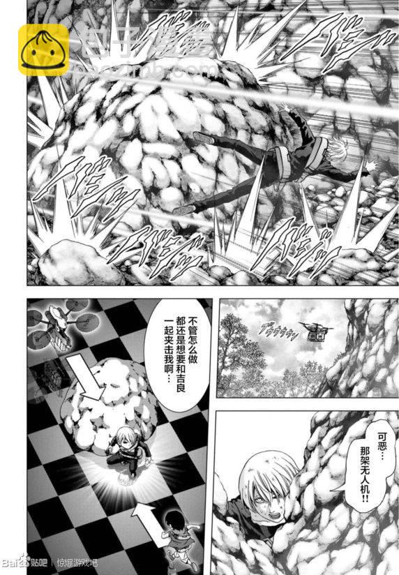 《惊爆游戏》第92话 第28页