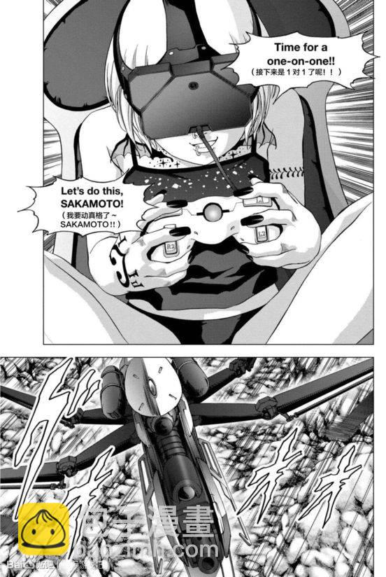 《惊爆游戏》第92话 第39页