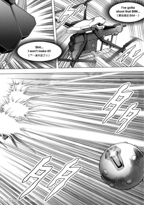 《惊爆游戏》第92话 第44页