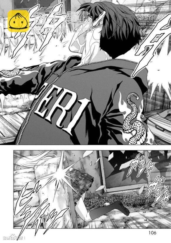 《惊爆游戏》第92话 第6页