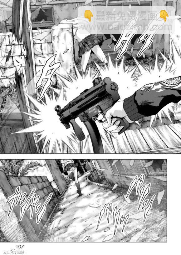 《惊爆游戏》第92话 第7页