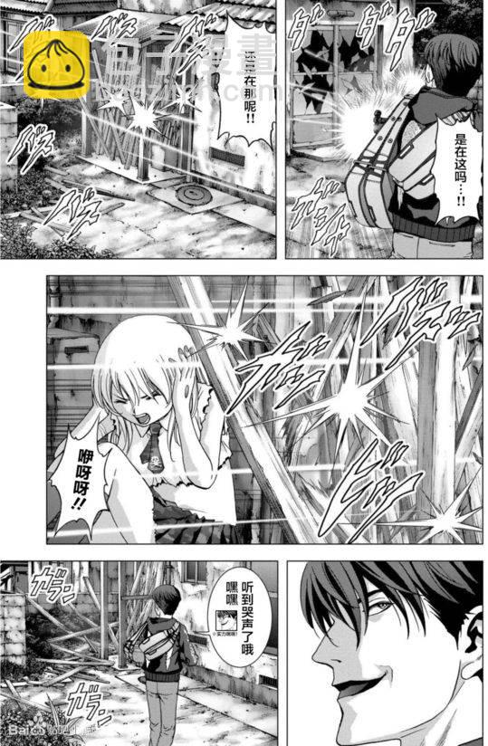 《惊爆游戏》第92话 第9页