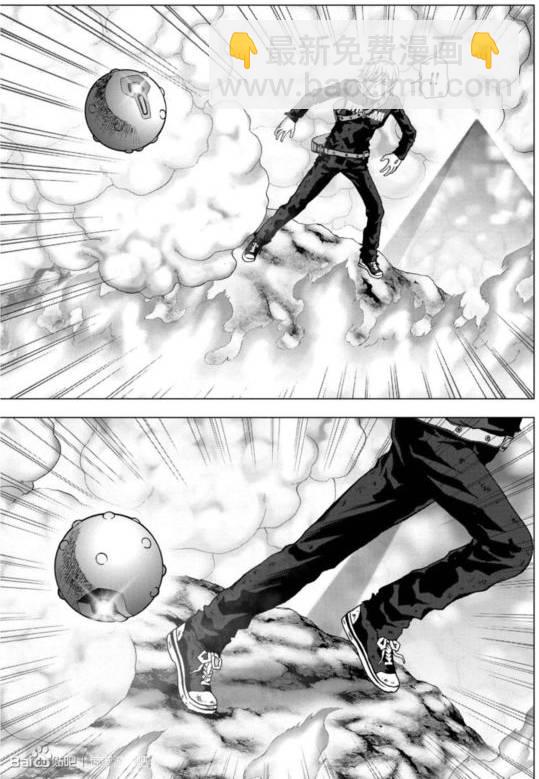 《惊爆游戏》第91话 第15页