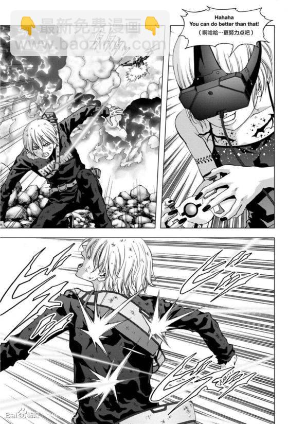 《惊爆游戏》第91话 第17页