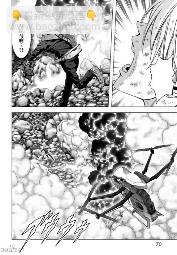《惊爆游戏》第91话 第18页