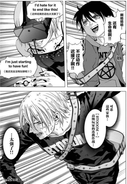 《惊爆游戏》第91话 第19页