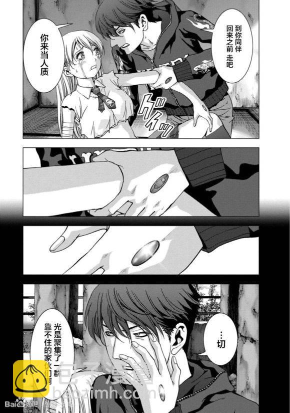 《惊爆游戏》第91话 第26页