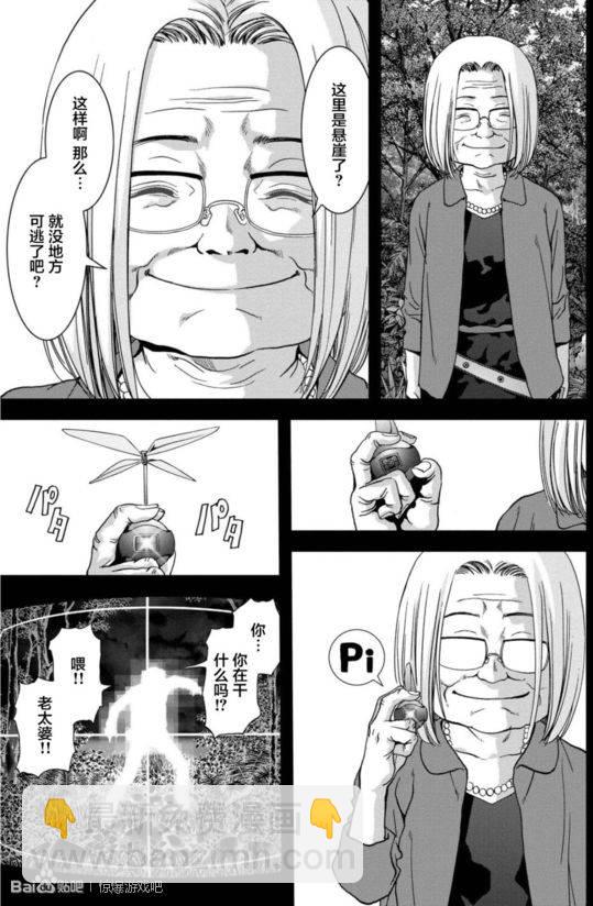 《惊爆游戏》第91话 第29页