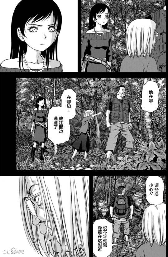 《惊爆游戏》第91话 第37页