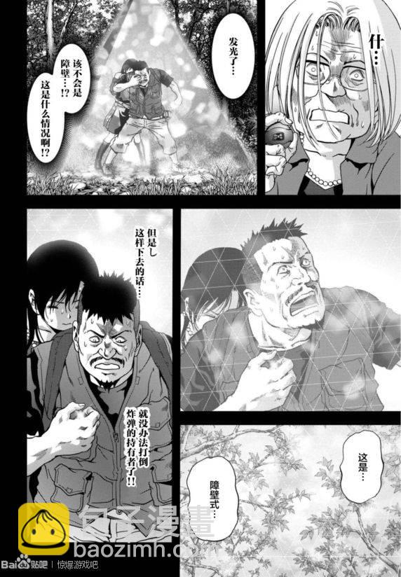 《惊爆游戏》第91话 第42页