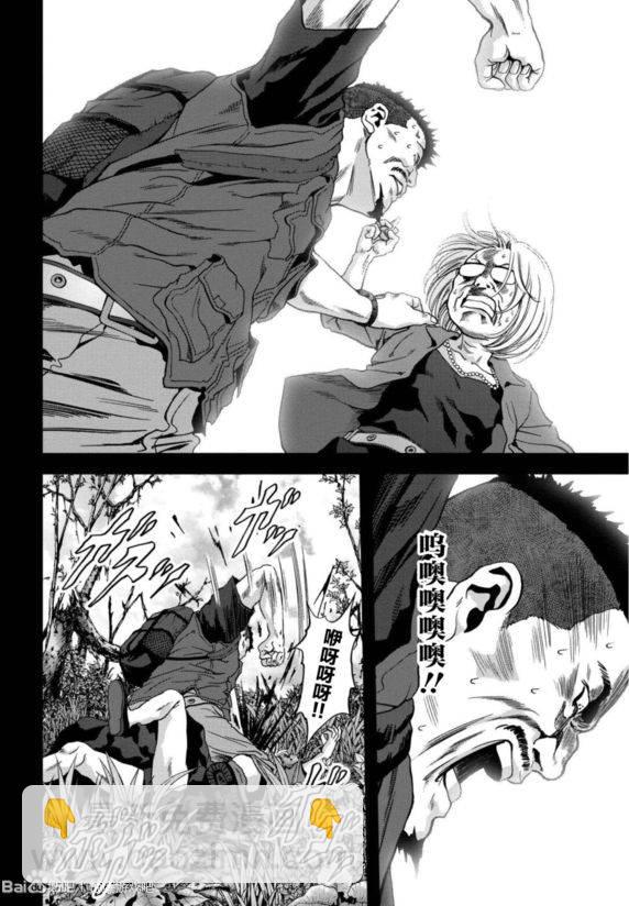 《惊爆游戏》第91话 第44页
