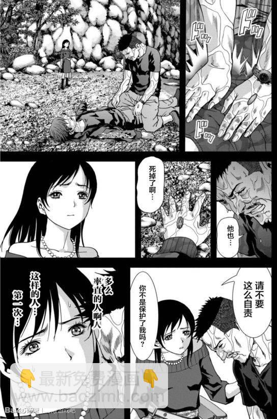 《惊爆游戏》第91话 第47页