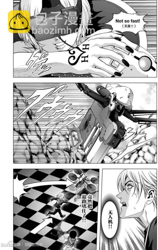 《惊爆游戏》第91话 第5页
