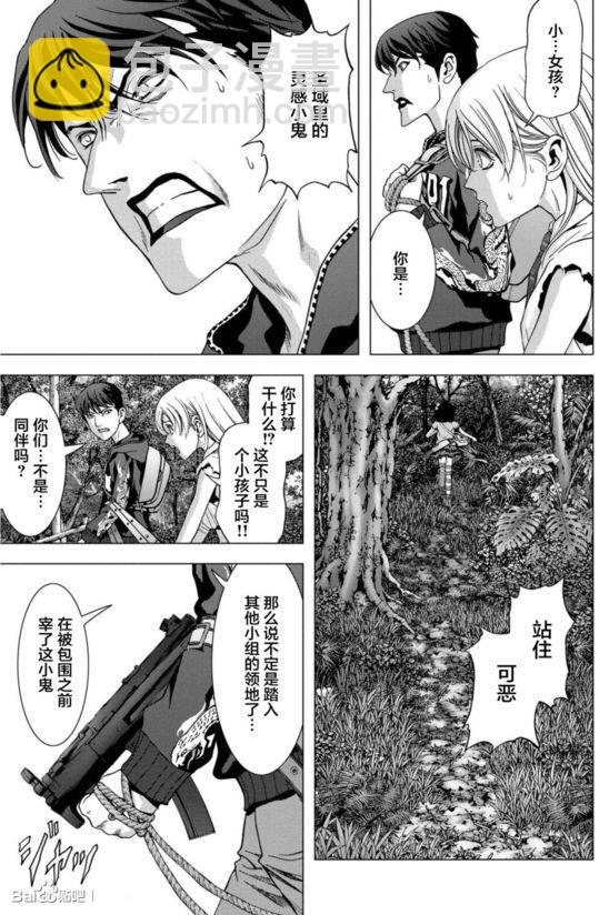 《惊爆游戏》第93话 第25页