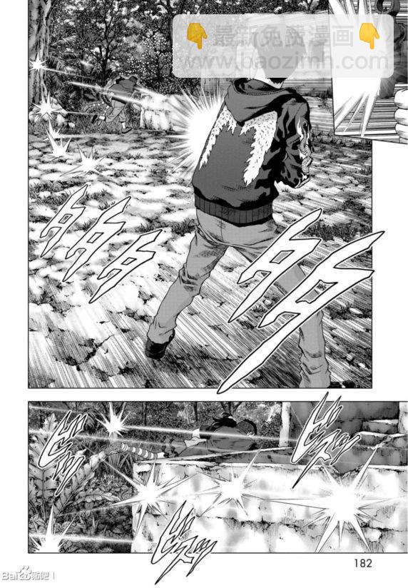 《惊爆游戏》第93话 第36页