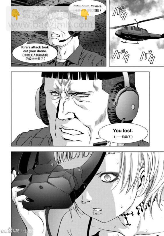 《惊爆游戏》第93话 第4页