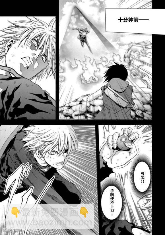 《惊爆游戏》第93话 第9页