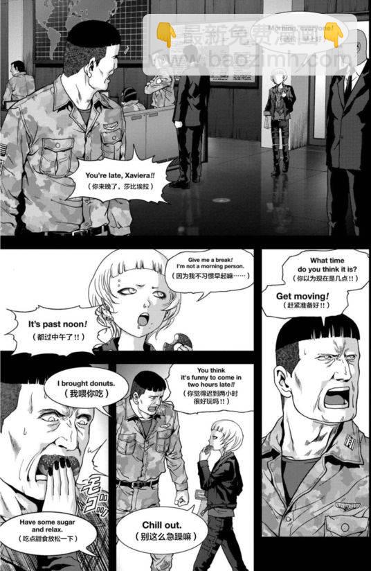 《惊爆游戏》第90话 第12页