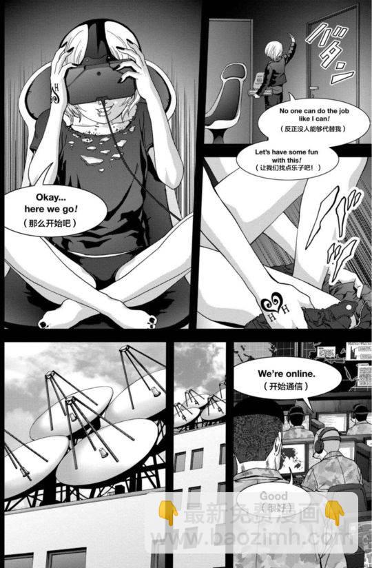 《惊爆游戏》第90话 第13页