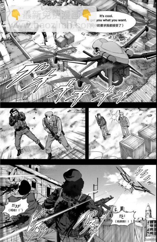 《惊爆游戏》第90话 第16页