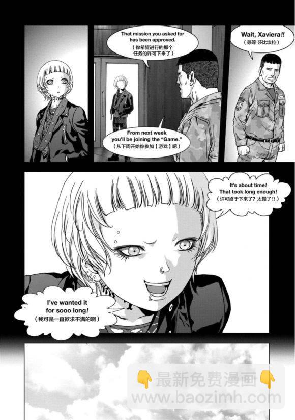 《惊爆游戏》第90话 第21页