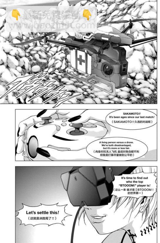 《惊爆游戏》第90话 第22页