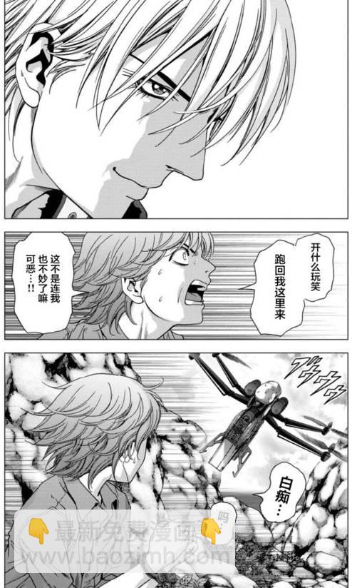 《惊爆游戏》第90话 第26页