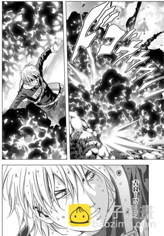 《惊爆游戏》第90话 第37页