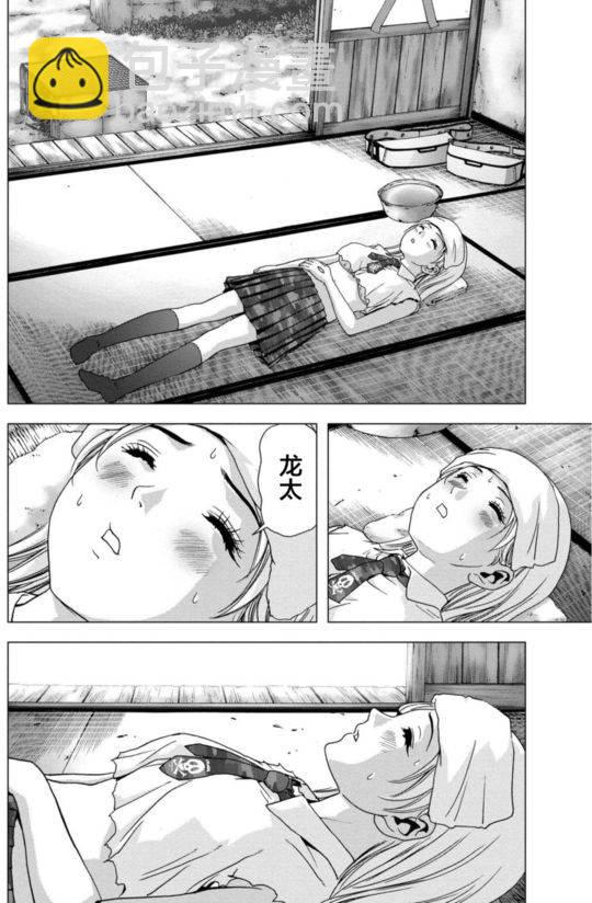 《惊爆游戏》第90话 第41页