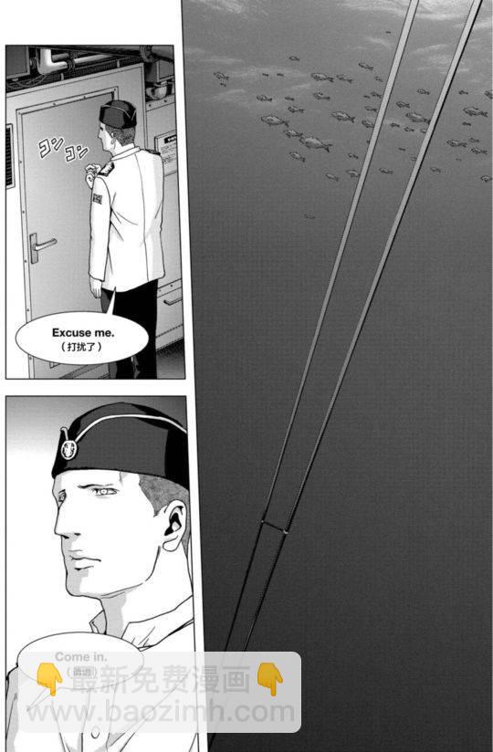 《惊爆游戏》第90话 第49页