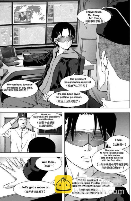 《惊爆游戏》第90话 第50页