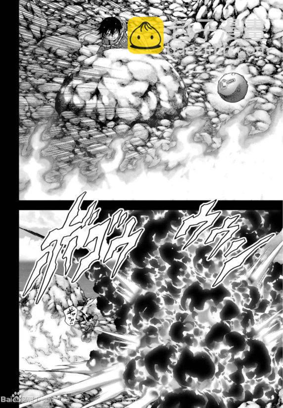 《惊爆游戏》第93话 第10页