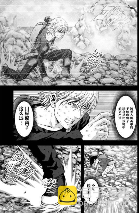 《惊爆游戏》第93话 第11页