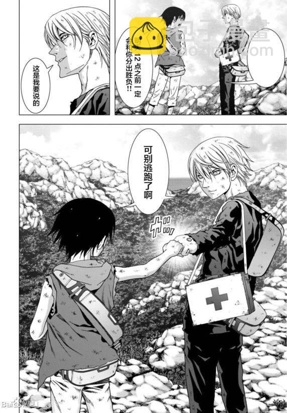 《惊爆游戏》第93话 第16页