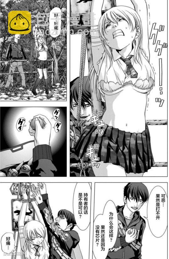 《惊爆游戏》第93话 第27页