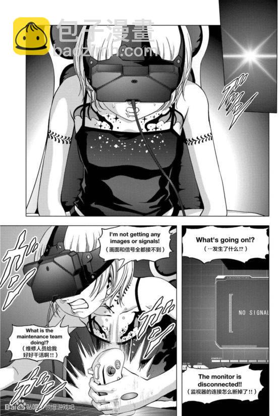 《惊爆游戏》第93话 第3页