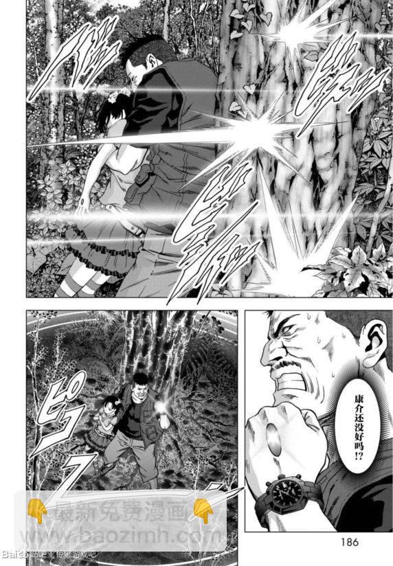 《惊爆游戏》第93话 第40页