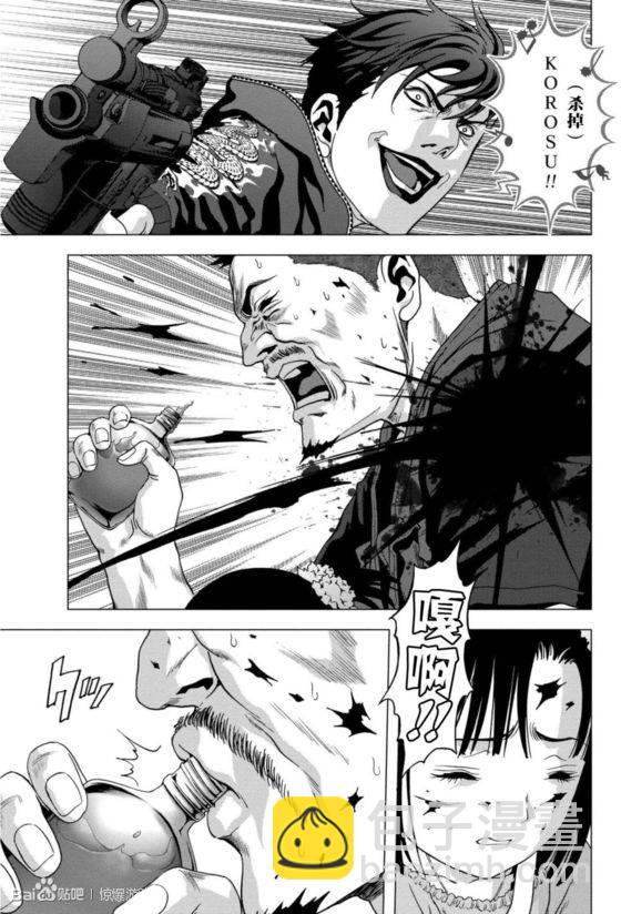 《惊爆游戏》第93话 第45页