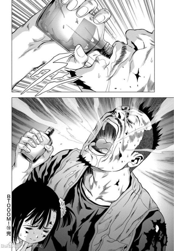《惊爆游戏》第93话 第46页