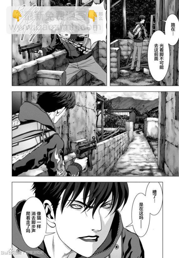 《惊爆游戏》第92话 第12页