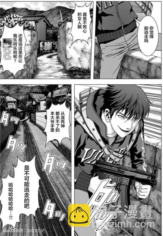《惊爆游戏》第92话 第13页