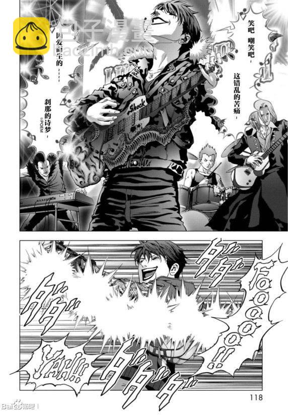 《惊爆游戏》第92话 第18页