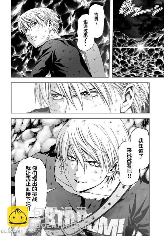 《惊爆游戏》第92话 第30页