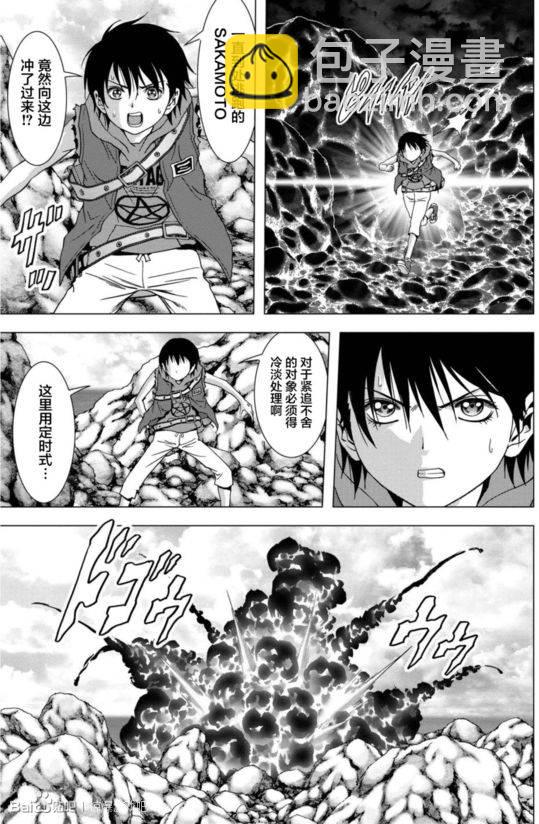 《惊爆游戏》第92话 第31页